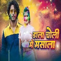 Dala Chali Me Masala 2026 Holi BhojPuri Dj Song MalaaiMusic Hard Punch Bass Mix Dj Suraj Babu Gorakhpur